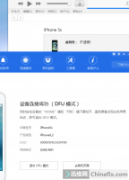5s单上CPU可以进DFU,上了字库反而进不了？