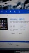 ipad5不开机维修分享