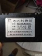 300w DC-DC观光车电压转换器维修