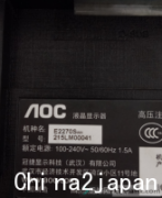 AOC 215LMOOO41显示器不通电维修