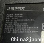 清华同方 LM2080W 码片资料