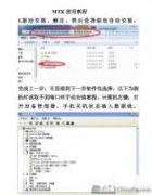 酷比_S6_S6.V2.09_5.1_最新官方一体包 线刷救砖 教程