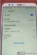 华为畅享8 WiFi信号弱故障维修