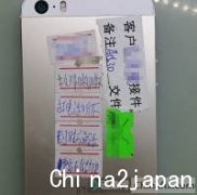 iPhone 5S无送话故障维修一例