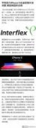 iPhone X在低于多少摄氏度环境下会出现电池漏电