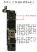 苹果5S蓝屏重启刷机报错9/14