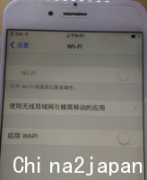 iPhone6 复位断线导致WiFi不能用故障维修