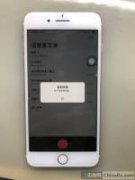 iPhen7 Plus手机打电话无声故障维修