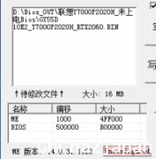 【分享】联想拯救者Y7000P2020H的未上电BIOS