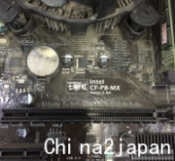 上传个CF-P8-MX Series2.4 ME没通过电的BIOS