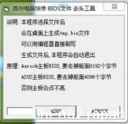 华硕官网bios修改工具