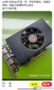 咸鱼购买的RX580 2038sp满血版 维修过程