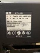 东芝L600D笔记本自动关机，经