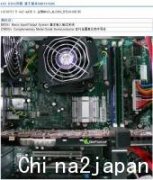 发个 联想 主板ERP 11010717 g43BIOS 模拟设置器