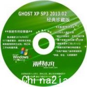 雨林木风 Ghost XP SP3 快速装机珍藏版 YN2013.02
