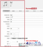 Win8系统打开itunes出现乱码如何解决