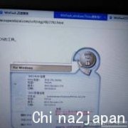 winflash打不开程序