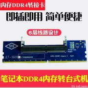 主板哪一款主板是支持笔记本内存的，要求是D