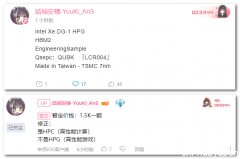 显卡RumorIntel Xe DG1 HPC确认部分采用TSMC 7nm制程