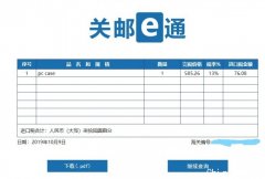 机箱NCASE M1 V6被税了,坐标广州