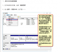 HDD建立 VHDX后，再创建 Windows 存储池，和直接用物