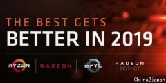 装机/软件【Raise You FLAG】AMD CES 2019 发布会，北京