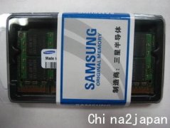 内存笔记本DDR2 800 哪个牌子最靠谱？