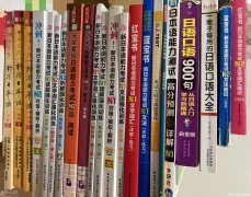 全新日语书，标准日本语初级，全新考级书，N