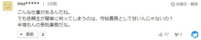 小孩闹矛盾，家长找人报仇？日本代人复仇行业引发热议