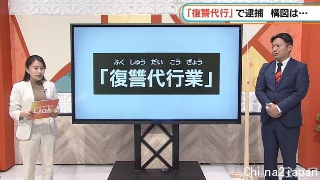 小孩闹矛盾，家长找人报仇？日本代人复仇行业引发热议