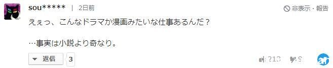 小孩闹矛盾，家长找人报仇？日本代人复仇行业引发热议