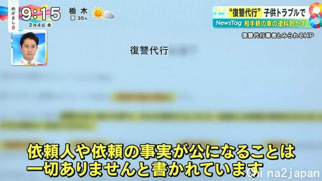 小孩闹矛盾，家长找人报仇？日本代人复仇行业引发热议