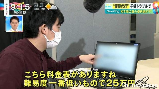 小孩闹矛盾，家长找人报仇？日本代人复仇行业引发热议