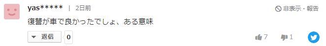 小孩闹矛盾，家长找人报仇？日本代人复仇行业引发热议