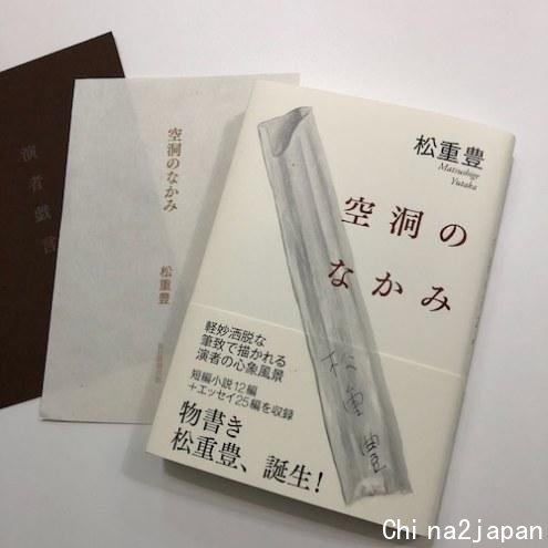 《将太的寿司》:松重丰的「进化」人生