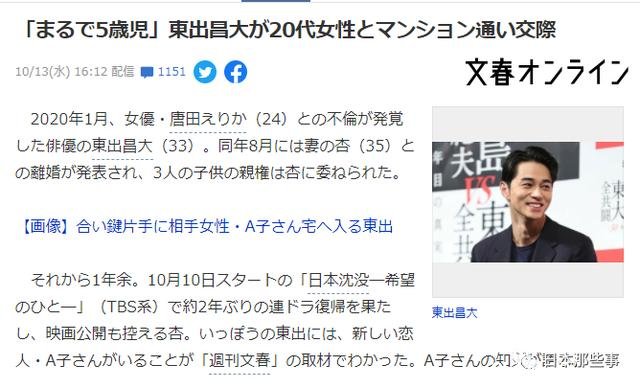频繁遭遇出轨的日本女星们,将如何选择今后的人生