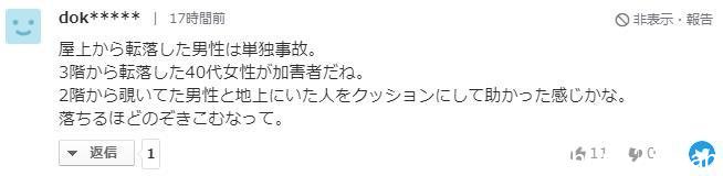 日本男子5楼坠落，3楼看热闹2楼探头望1楼路过，最后全都进医院