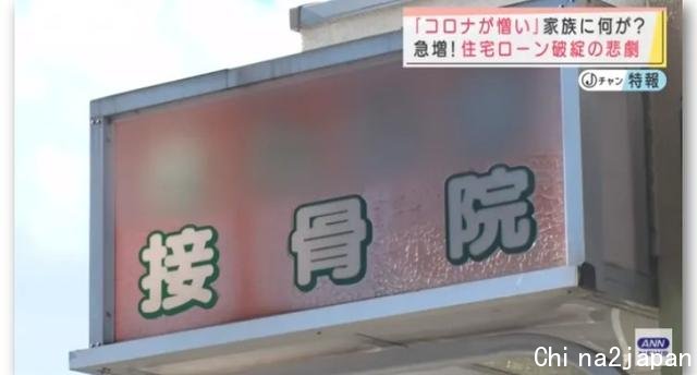 被疫情困住的日本人:房贷断供,不得不变卖房子还钱