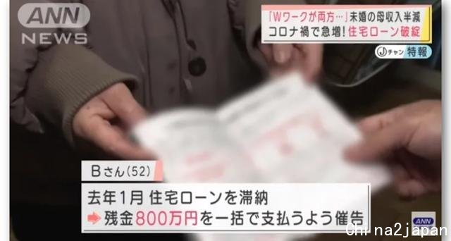被疫情困住的日本人:房贷断供,不得不变卖房子还钱