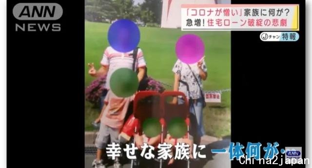 被疫情困住的日本人：房贷断供，不得不变卖房子还钱