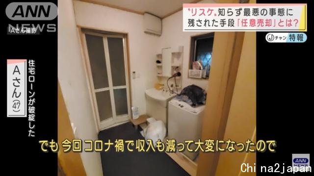 被疫情困住的日本人：房贷断供，不得不变卖房子还钱