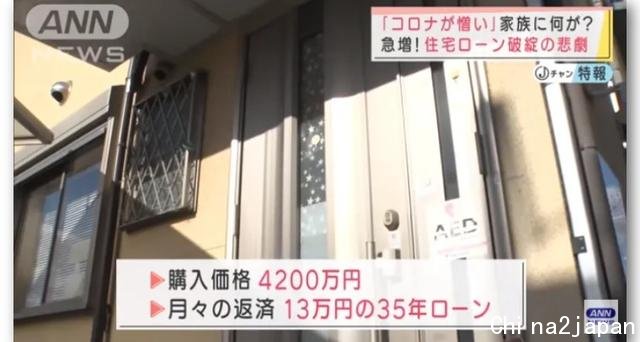 被疫情困住的日本人:房贷断供,不得不变卖房子还钱