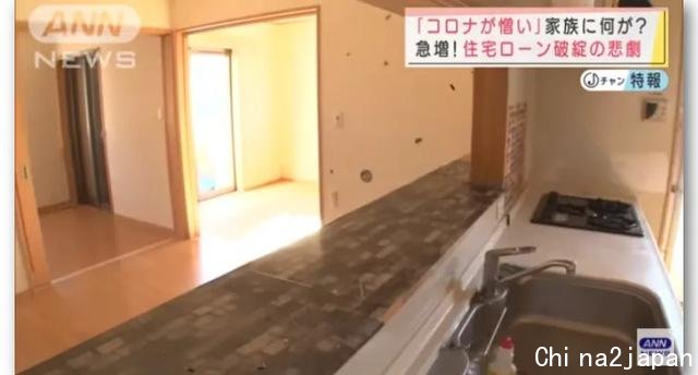 被疫情困住的日本人:房贷断供,不得不变卖房子还钱