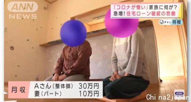 被疫情困住的日本人:房贷断供,不得不变卖房子还钱