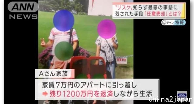 被疫情困住的日本人:房贷断供,不得不变卖房子还钱