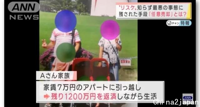 被疫情困住的日本人：房贷断供，不得不变卖房子还钱