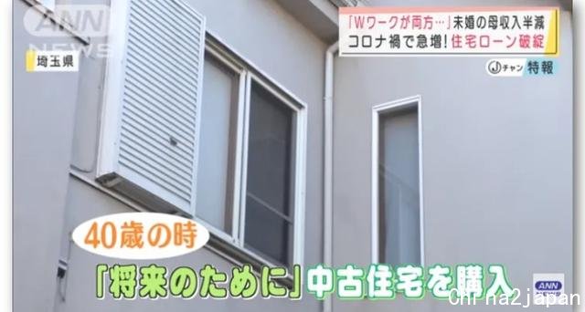被疫情困住的日本人:房贷断供,不得不变卖房子还钱