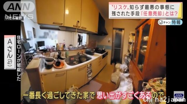 被疫情困住的日本人:房贷断供,不得不变卖房子还钱