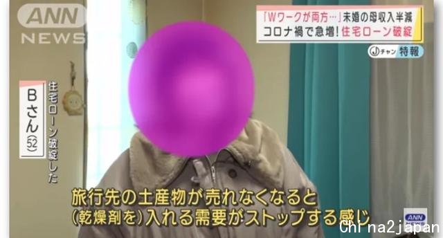 被疫情困住的日本人:房贷断供,不得不变卖房子还钱