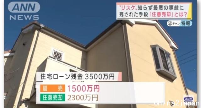被疫情困住的日本人：房贷断供，不得不变卖房子还钱